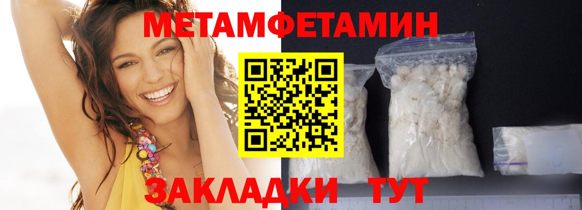 АМФЕТАМИН 97%  Вход с VPN  Унеча 