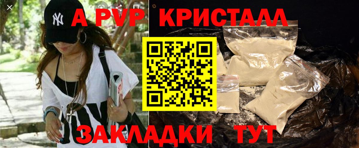 A-PVP  Alpha PVP СК  Alfa_PVP кристаллы  A PVP крисы CK  Вход с VPN  купить закладку  Унеча 