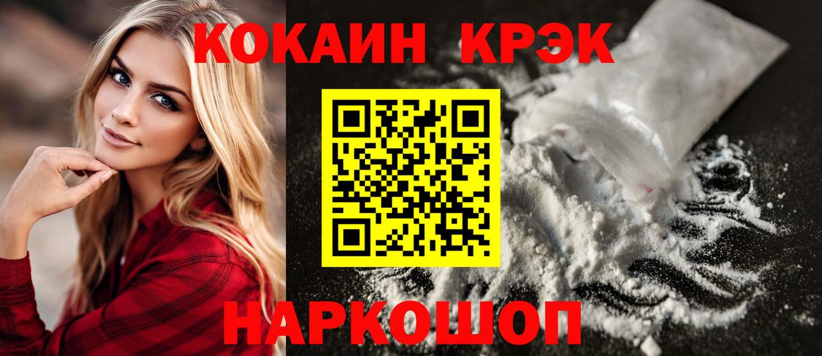 Унеча  КОКАИН 98%  КОКАИН 99%  Вход с VPN 