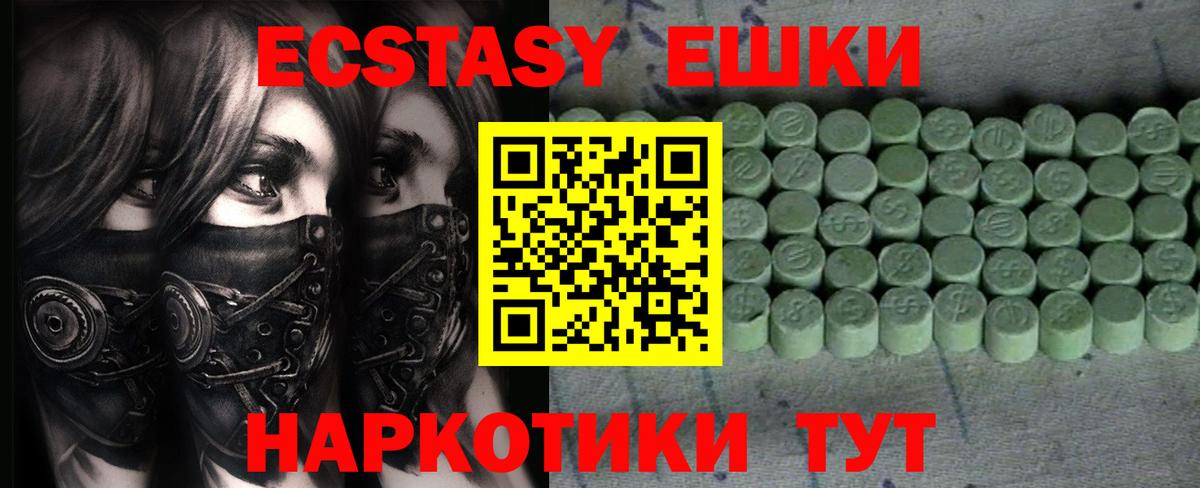 Экстази mix Унеча