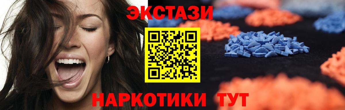 ЭКСТАЗИ  Экстази диски  ЭКСТАЗИ mix  Вход с VPN  Унеча 