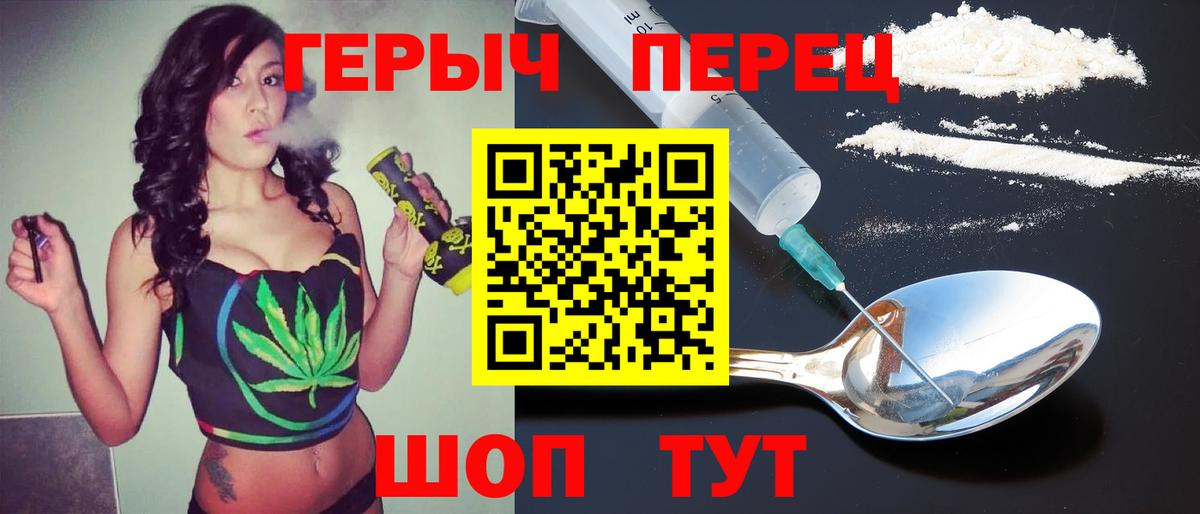 ГЕРОИН белый  Вход с VPN  Унеча 