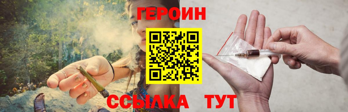 ГЕРОИН афганец Унеча