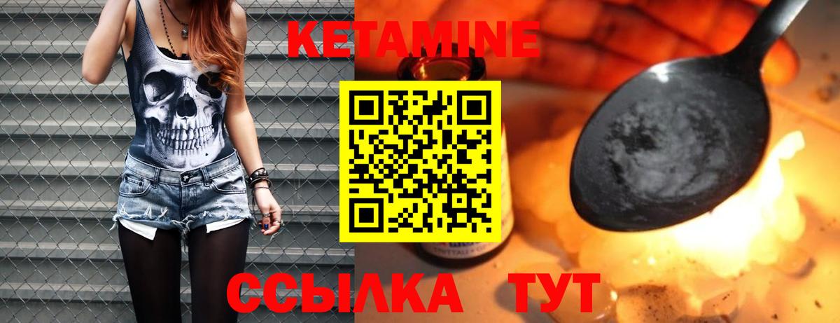 КЕТАМИН VHQ  Вход с VPN  Унеча  Кетамин VHQ 