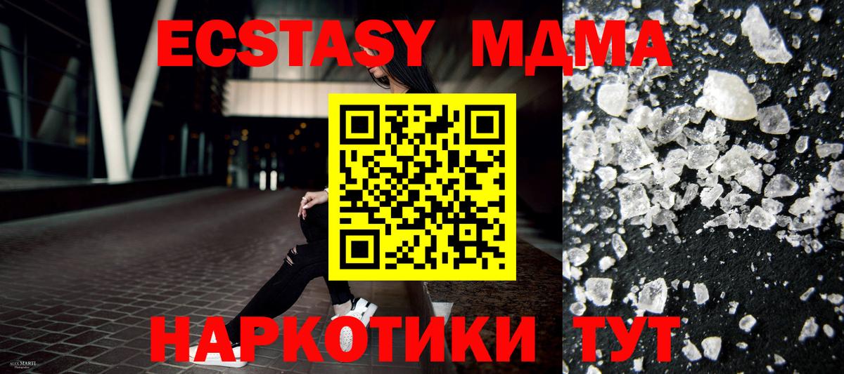 МДМА crystal  МДМА молли  МДМА  Унеча  Вход с VPN 