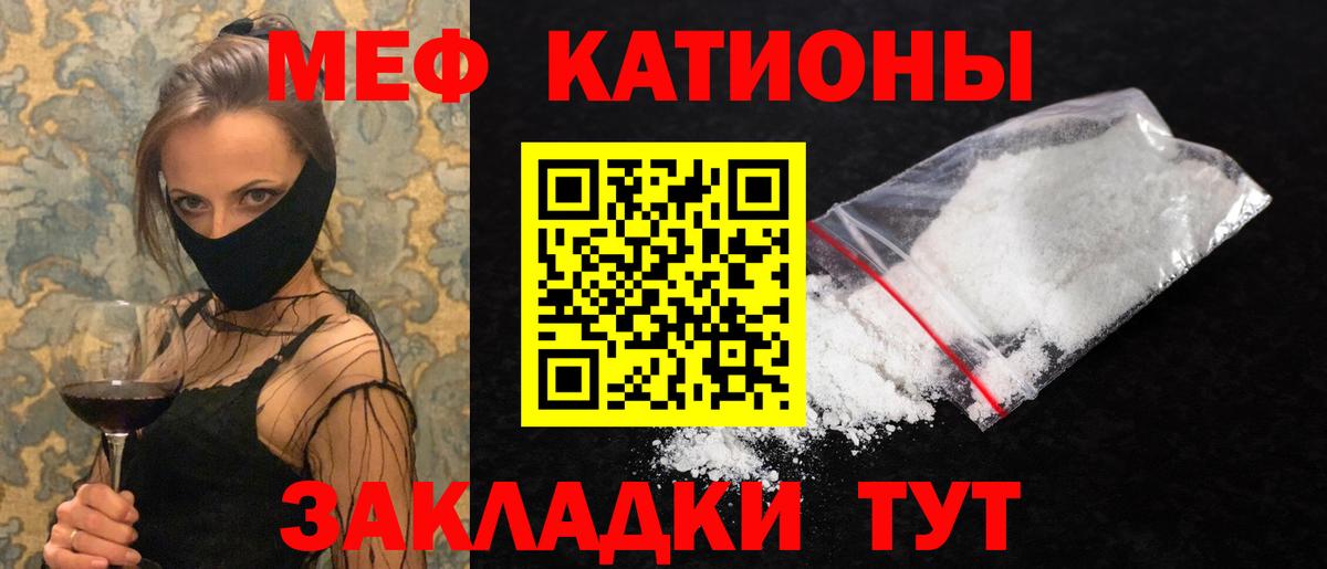 Меф  Мефедрон мука  МЯУ-МЯУ  Унеча  МЯУ-МЯУ кристаллы  Вход с VPN 