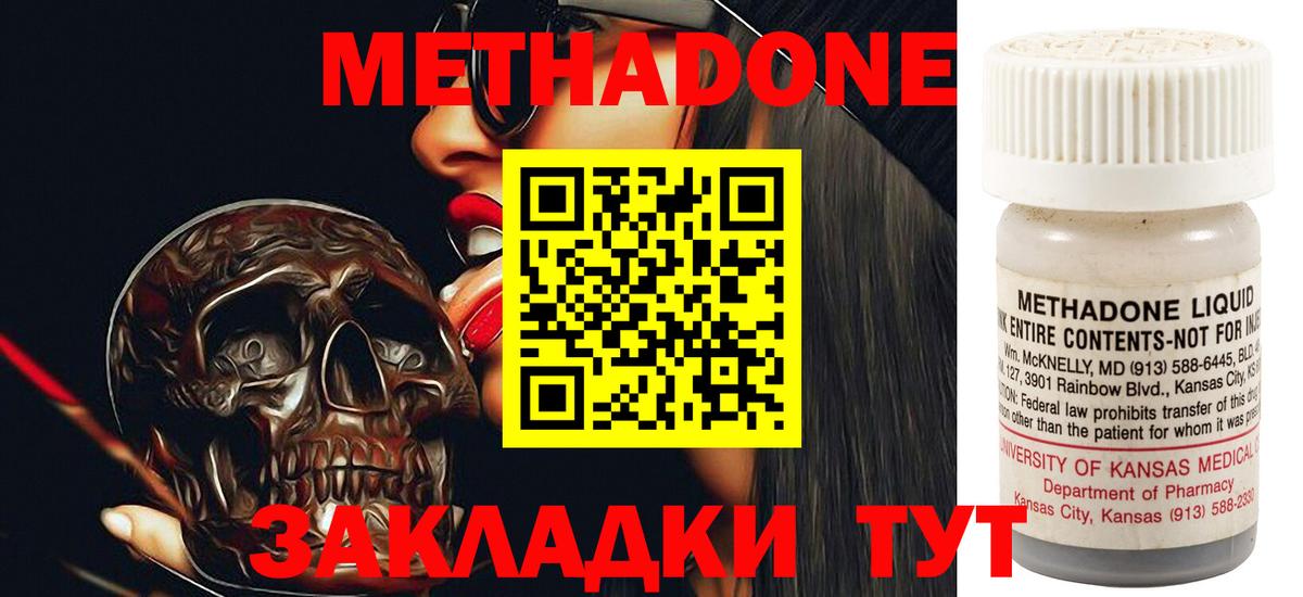 Метадон кристалл  МЕТАДОН белоснежный  Унеча  Вход с VPN 
