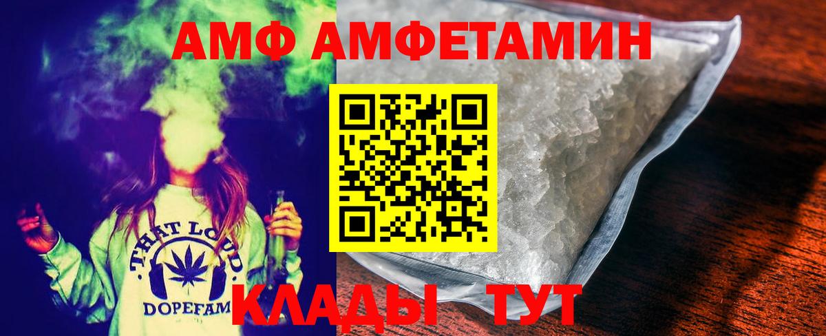 Унеча  Метамфетамин пудра  Первитин  Вход с VPN 