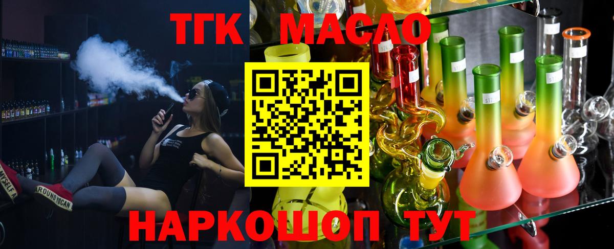 купить  сайты  Вход с VPN  Унеча  ТГК вейп  Дистиллят ТГК вейп 